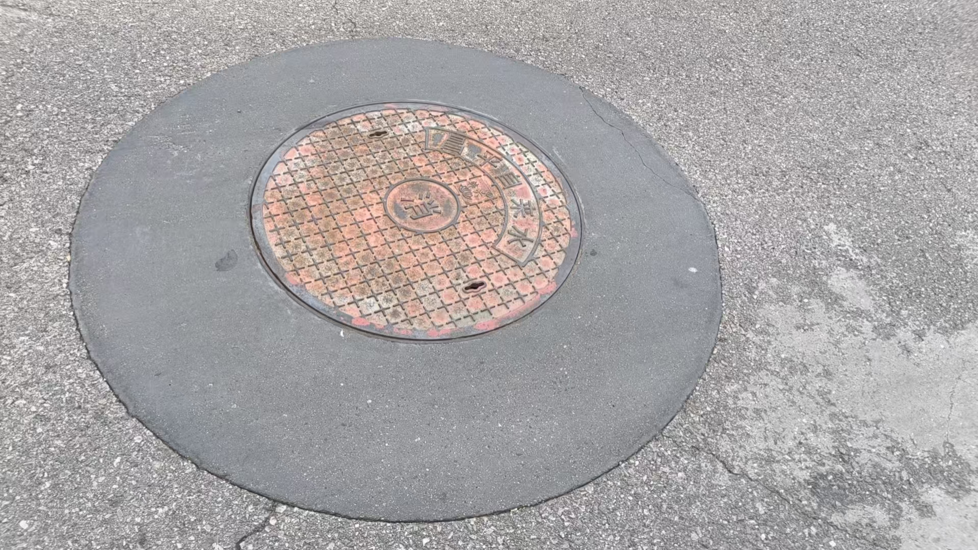 水富井周速凝加固料