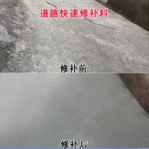 水富水泥路面薄层修补剂